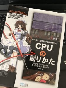 Linuxカーネルを読むはずが気が付いたらオームの法則を勉強していた話